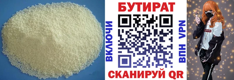 Купить закладки  Ветлуга  БУТИРАТ оксибутират 