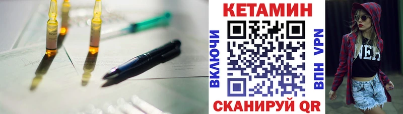 Кетамин ketamine  Купить где  Ветлуга 