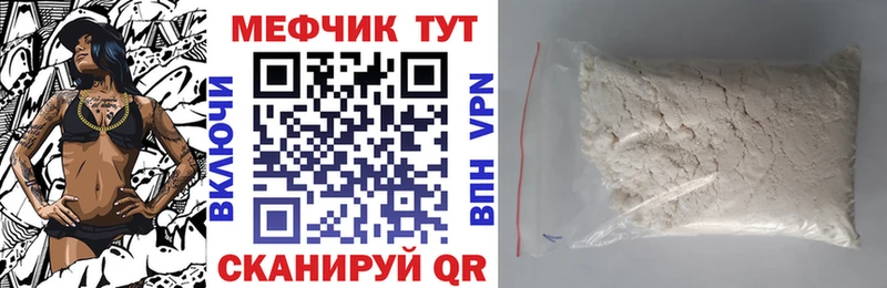 МЯУ-МЯУ кристаллы  Купить  Ветлуга 
